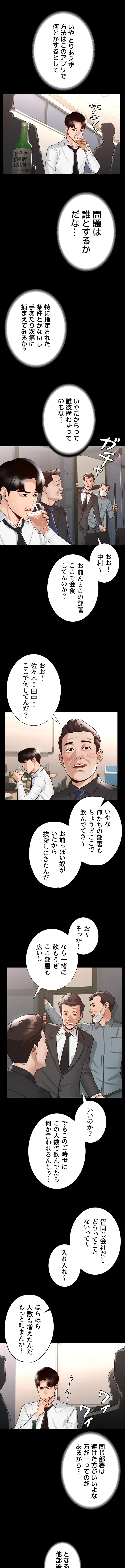 管理者ゲーム - Page 14